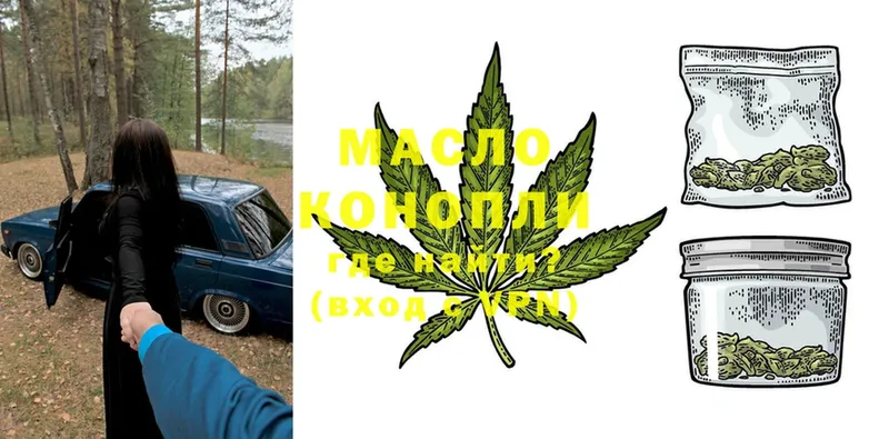 ТГК THC oil  Александровск 